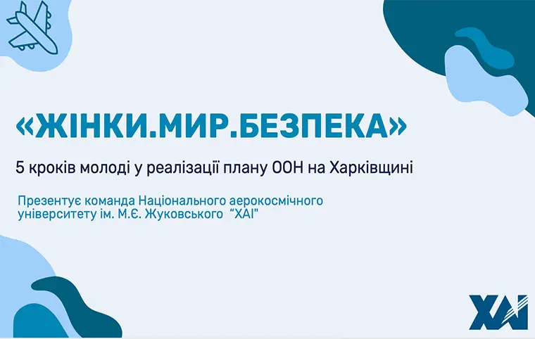 Всеукраїнська акція «16 днів проти насильства» Всеукраїнська акція «16 днів проти насильства»