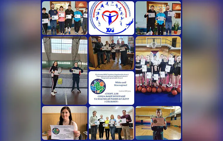 Міжнародний день спорту на благо розвитку та миру Міжнародний день спорту на благо розвитку та миру