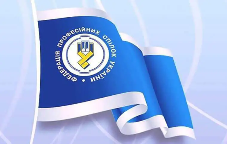 День професійних спілок України День професійних спілок України
