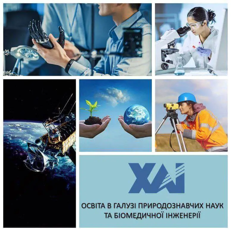 Презентація програм у галузі природознавчих наук та біомедичної інженерії Презентація програм у галузі природознавчих наук та біомедичної інженерії