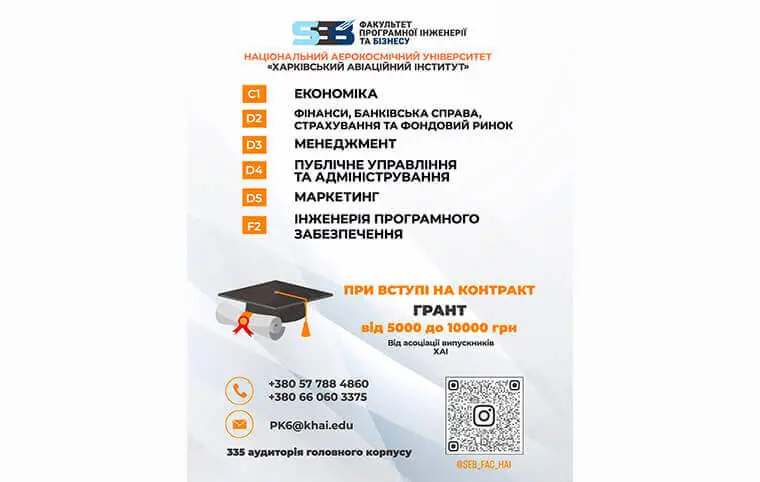 Знайомтесь, факультет програмної інженерії та бізнесу Знайомтесь, факультет програмної інженерії та бізнесу