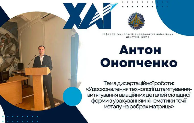 Мотивуюча новина від науковців ХАІ Мотивуюча новина від науковців ХАІ