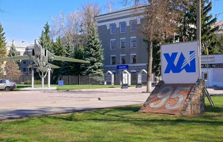 З днем народження, ХАІ! З днем народження, ХАІ!