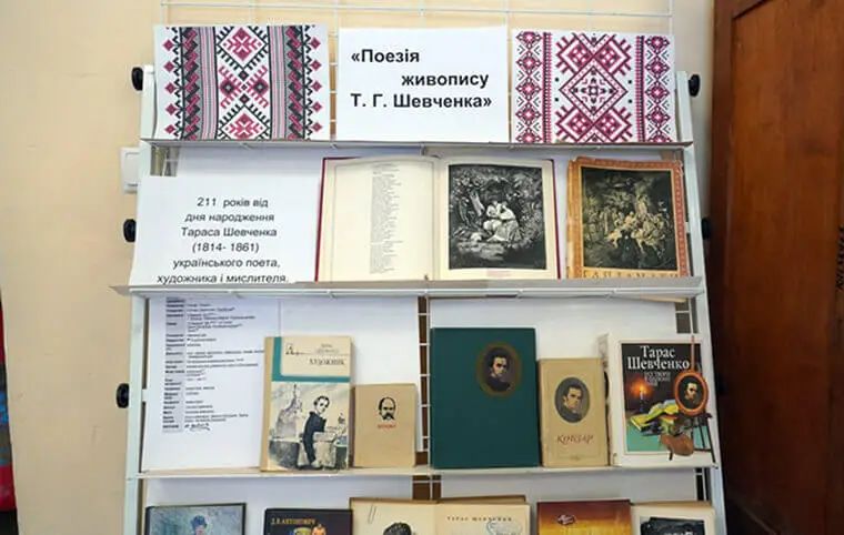 Поезія живопису Т.Г. Шевченка Поезія живопису Т.Г. Шевченка