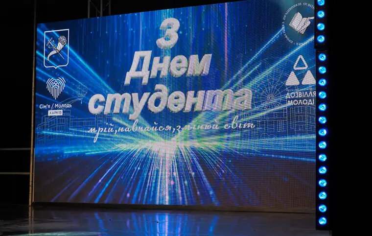 Церемонія привітання освітянської молоді Церемонія привітання освітянської молоді