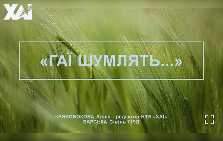 Літературно-перекладацький конкурс «Українська поезія рідними мовами іноземних студентів» Літературно-перекладацький конкурс «Українська поезія рідними мовами іноземних студентів»