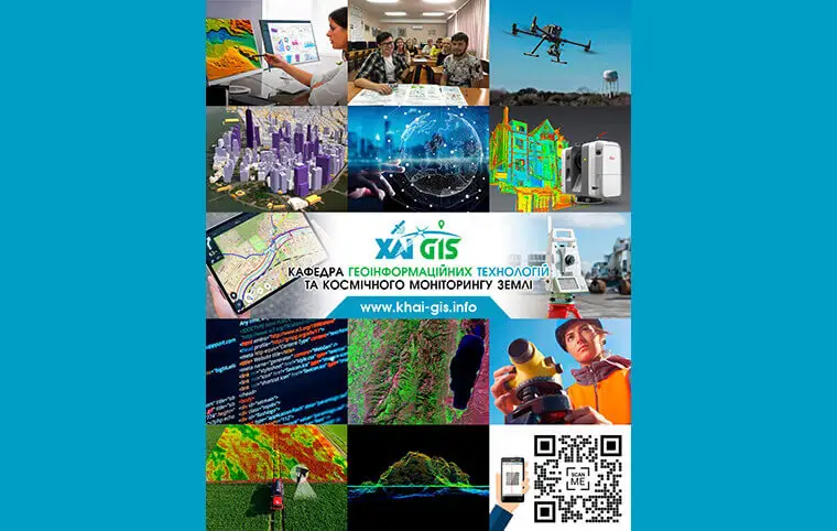 Спеціальності кафедри геоінформаційних технологій та космічного моніторингу Землі Спеціальності кафедри геоінформаційних технологій та космічного моніторингу Землі