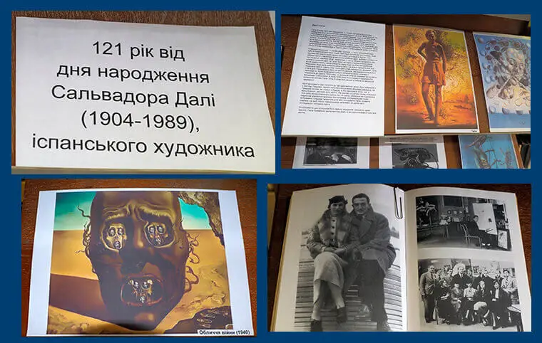 Виставка, присвячена 121-річчю від дня народження Далі Виставка, присвячена 121-річчю від дня народження Далі