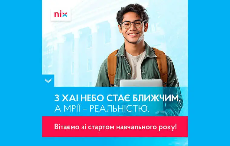 IT-команда NIX вітає на борту «Авіалайнера Знань»! IT-команда NIX вітає на борту «Авіалайнера Знань»!