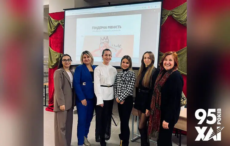 Захід «Гендерна рівність: роль жінок у сучасному суспільстві» Захід «Гендерна рівність: роль жінок у сучасному суспільстві»