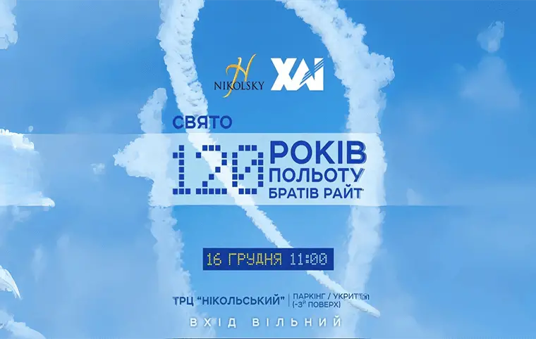 Інтерактивна виставка