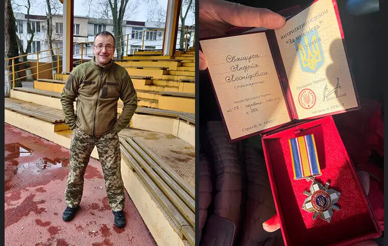 Пам’яті Андрія СВЯЩУКА Пам’яті Андрія СВЯЩУКА