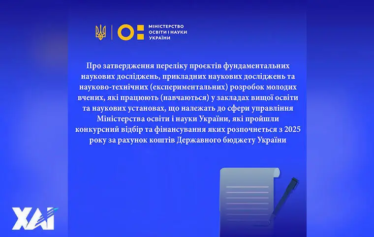 Вітаємо наших науковців Вітаємо наших науковців