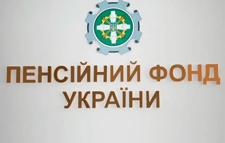 Вакансія від Головного управління пенсійного фонду України в Харківській області Вакансія від Головного управління пенсійного фонду України в Харківській області