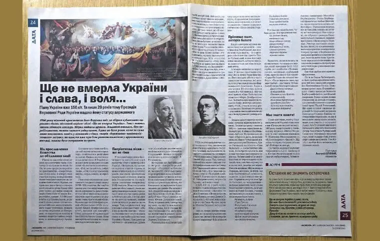 Виставка до 210-річчя від дня народження Михайла Вербицького Виставка до 210-річчя від дня народження Михайла Вербицького