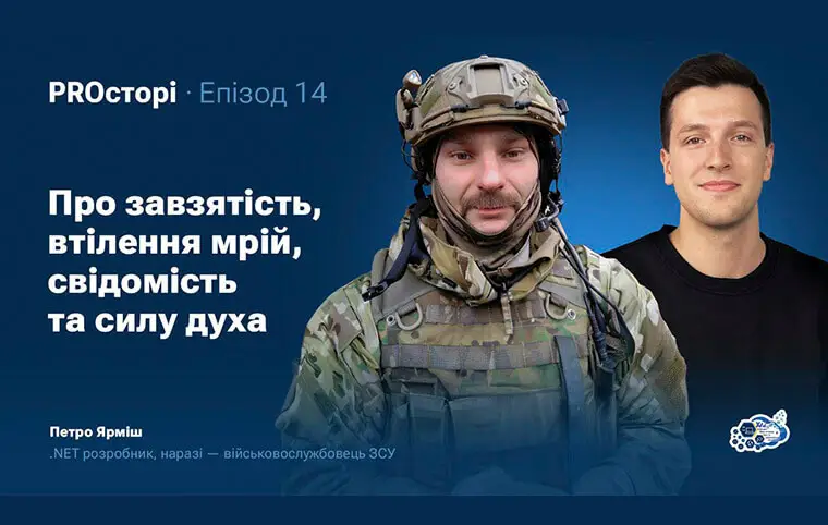 Проєкт «PROсторі» Проєкт «PROсторі»