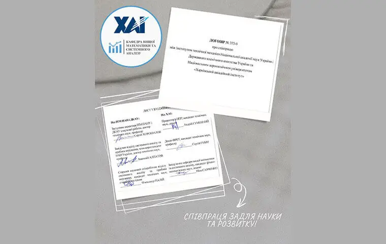 Договір про співпрацю з Інститутом технічної механіки Національної академії наук України і Державного космічного агентства України Договір про співпрацю з Інститутом технічної механіки Національної академії наук України і Державного космічного агентства України