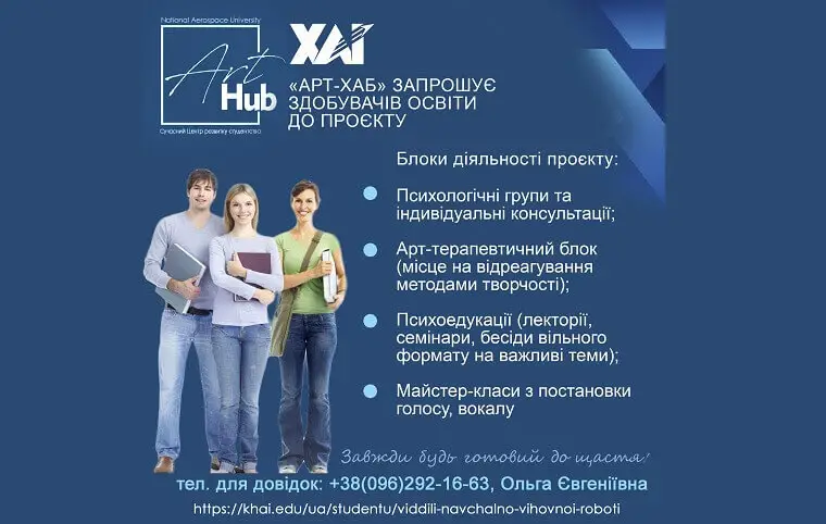 The "Art Hub" project