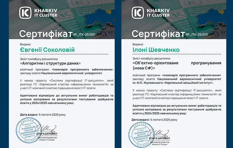 Система сертифікації ІТ-дисциплін Система сертифікації ІТ-дисциплін