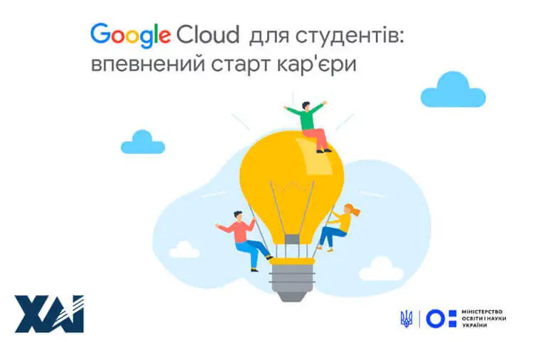 Навчання студентів за програмою Google Навчання студентів за програмою Google