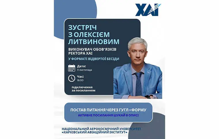 We invite students to communicate with the university administration