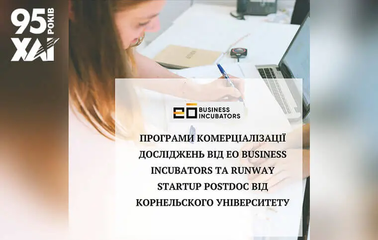 Меморандум про співпрацю з eo business incubators щодо підтримки наукових розробок та їх комерціалізації Меморандум про співпрацю з eo business incubators щодо підтримки наукових розробок та їх комерціалізації