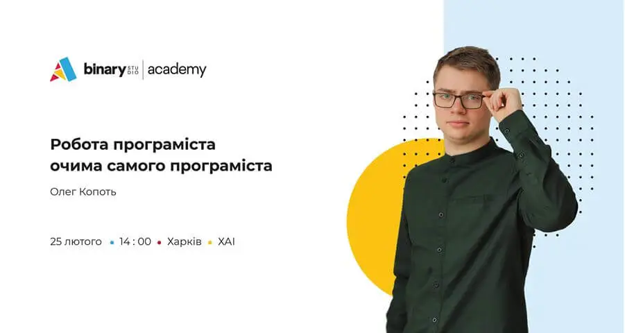 Робота програміста очима самого програміста Робота програміста очима самого програміста