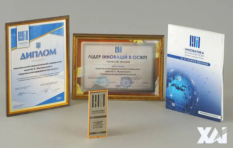 Шістнадцята міжнародна виставка «Інноватика в сучасній освіті» Шістнадцята міжнародна виставка «Інноватика в сучасній освіті»