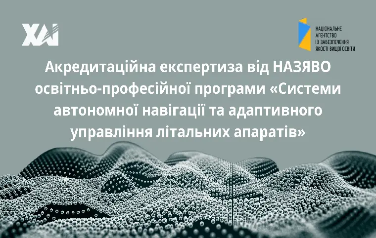 Акредитаційна експертиза освітньої програми Акредитаційна експертиза освітньої програми