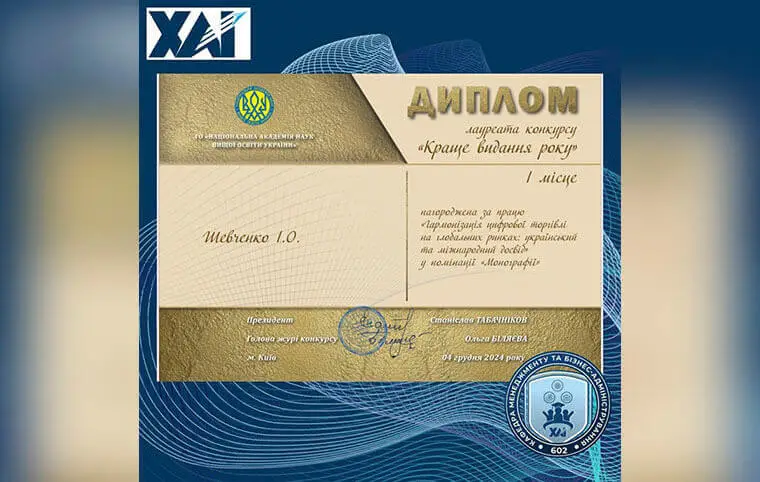 Вітаємо з перемогою! Вітаємо з перемогою!