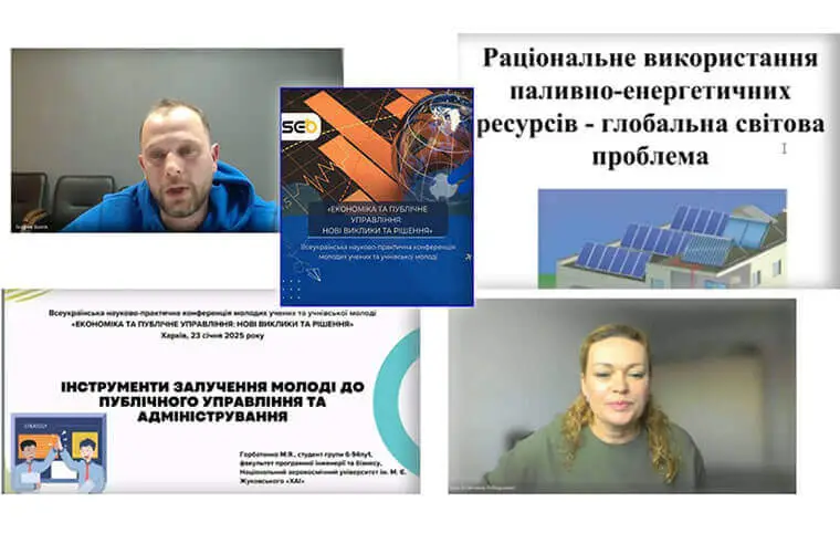 Всеукраїнська науково-практична конференція молодих учених та учнівської молоді «Економіка та публічне управління: нові виклики та рішення» Всеукраїнська науково-практична конференція молодих учених та учнівської молоді «Економіка та публічне управління: нові виклики та рішення»