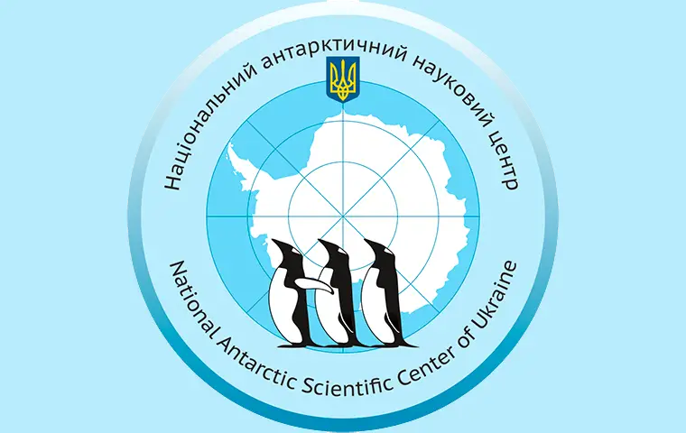 Офіційне запрошення від державної установи «Національний антарктичний науковий центр» МОН України Офіційне запрошення від державної установи «Національний антарктичний науковий центр» МОН України