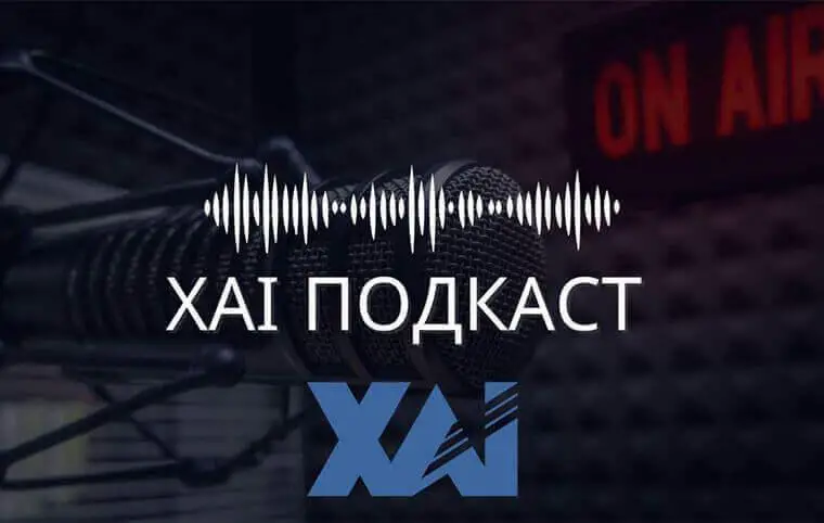 ХАІподкаст випуск 5 ХАІподкаст випуск 5