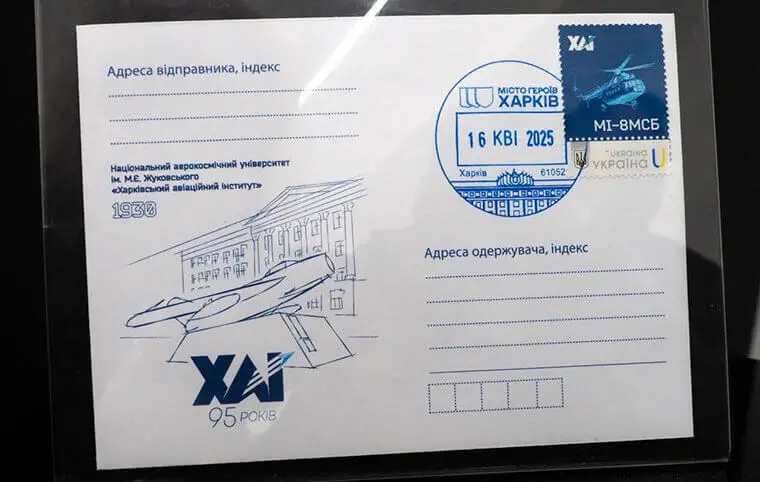 Урочисте погашення марки, випущеної з нагоди 95-річчя університету Урочисте погашення марки, випущеної з нагоди 95-річчя університету