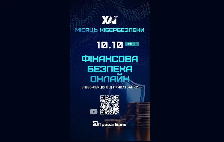 Відео-лекція «Фінансова безпека онлайн» Відео-лекція «Фінансова безпека онлайн»