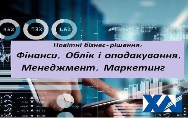 Спеціальності кафедри менеджменту та бізнес-адміністрування Спеціальності кафедри менеджменту та бізнес-адміністрування