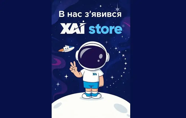 ХАІstore ХАІstore