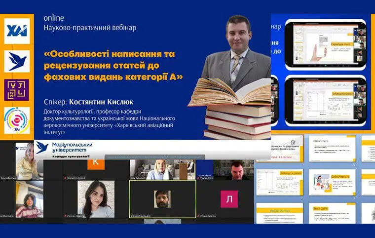 Науково-практичний вебінар «Особливості написання та рецензування статей до фахових видань категорії А» Науково-практичний вебінар «Особливості написання та рецензування статей до фахових видань категорії А»