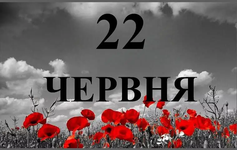 День Скорботи і вшанування пам'яті жертв війни в Україні День Скорботи і вшанування пам'яті жертв війни в Україні