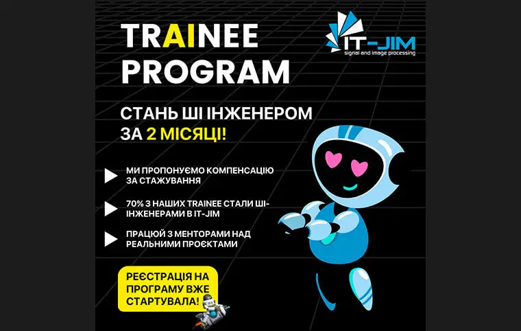 AI Trainee Program від It-Jim AI Trainee Program від It-Jim