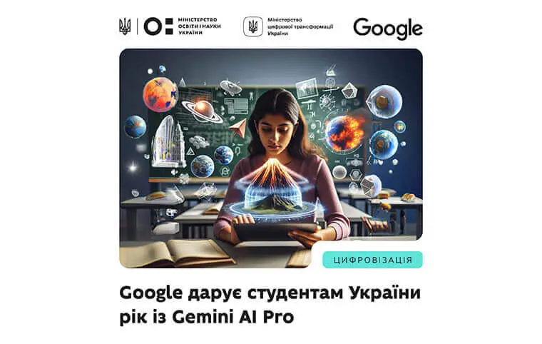 Підписка AI Pro для студентів України Підписка AI Pro для студентів України