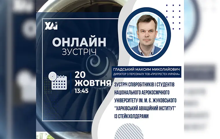 Запрошуємо усіх бажаючих на онлайн зустріч Запрошуємо усіх бажаючих на онлайн зустріч