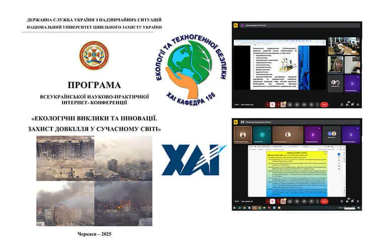 Всеукраїнська науково-практична інтернет-конференція «Екологічні виклики та інновації. Захист довкілля у сучасному світі» Всеукраїнська науково-практична інтернет-конференція «Екологічні виклики та інновації. Захист довкілля у сучасному світі»
