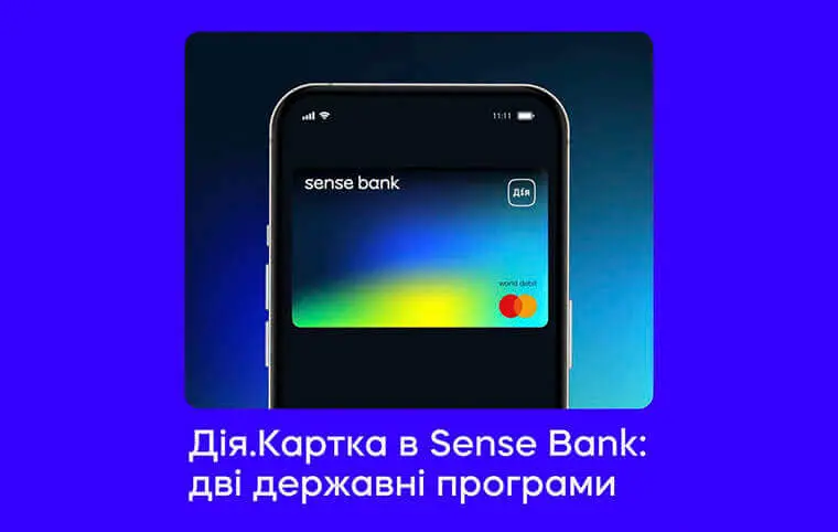 SENSE BANK ІНФОРМУЄ SENSE BANK ІНФОРМУЄ