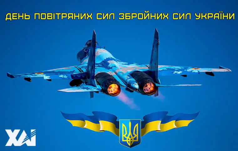 День повітряних сил ЗСУ День повітряних сил ЗСУ