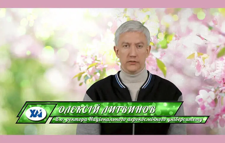 Зі святом! Зі святом!