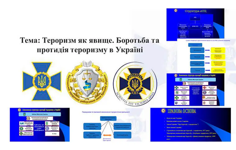 Семінар на тему: «Тероризм як явище. Боротьба та протидія тероризму в Україні» Семінар на тему: «Тероризм як явище. Боротьба та протидія тероризму в Україні»
