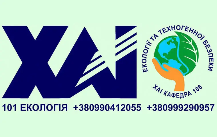 Спеціальності кафедри екології та техногенної безпеки Спеціальності кафедри екології та техногенної безпеки