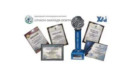 Одинадцята міжнародна виставка «Сучасні заклади освіти-2020» Одинадцята міжнародна виставка «Сучасні заклади освіти-2020»