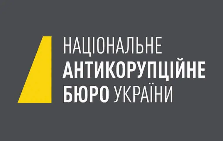 НАБУ шукає цифрових криміналістів НАБУ шукає цифрових криміналістів